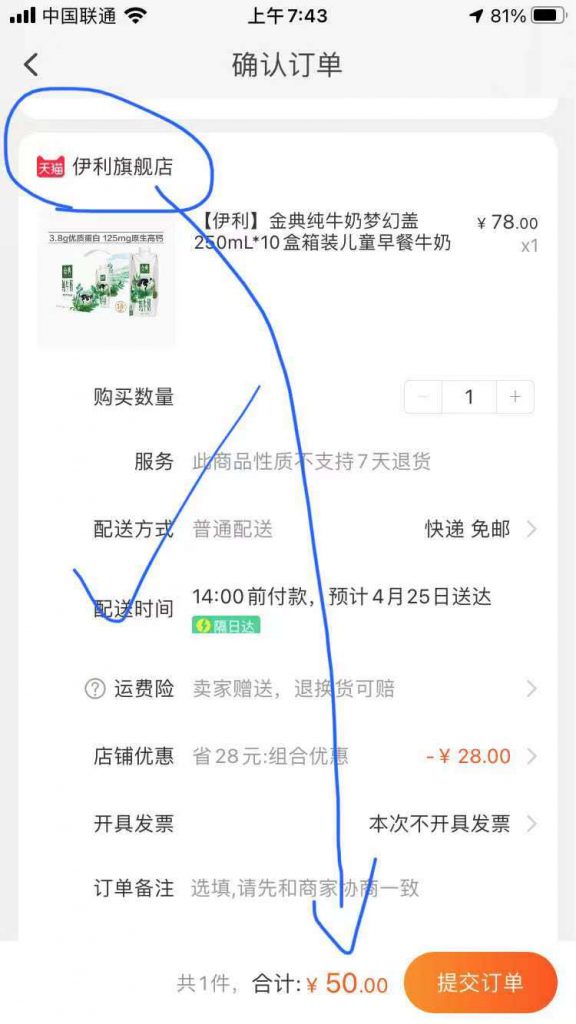隐藏价50：