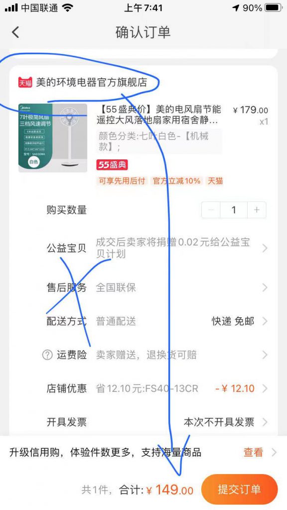 在售价149元