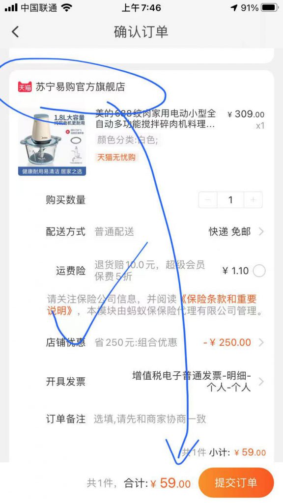 苏宁易购官方旗舰店的这款绞肉机，隐藏价只需要付59元