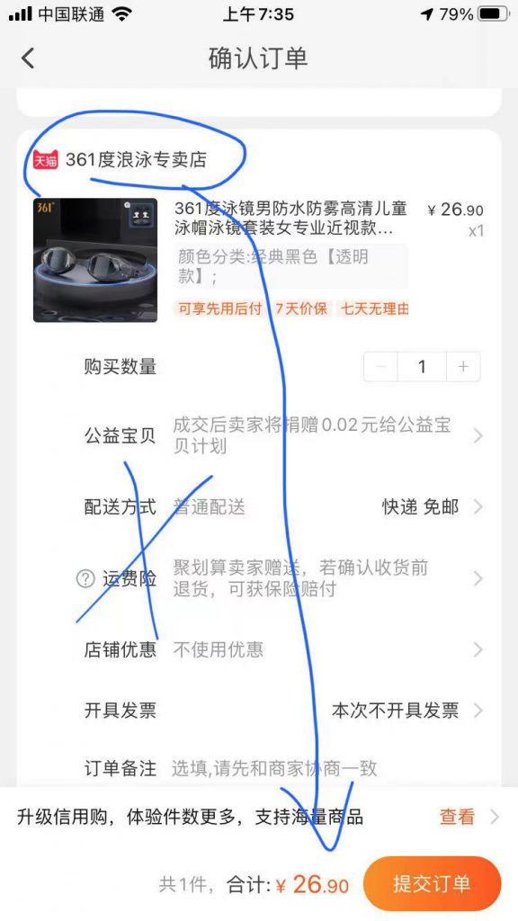 361度品牌的泳镜，活动价26.9元