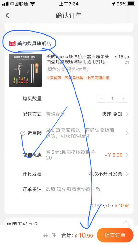 隐藏价只需要10.9元