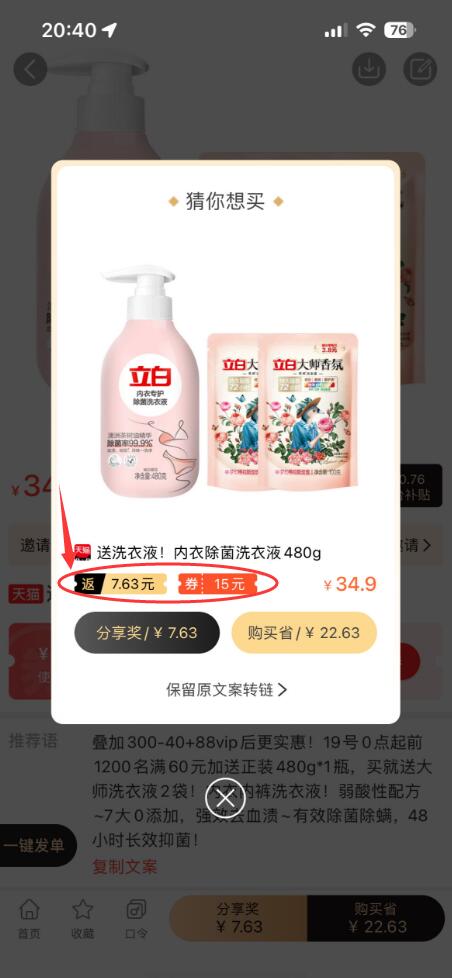 网购便宜的秘诀是什么？