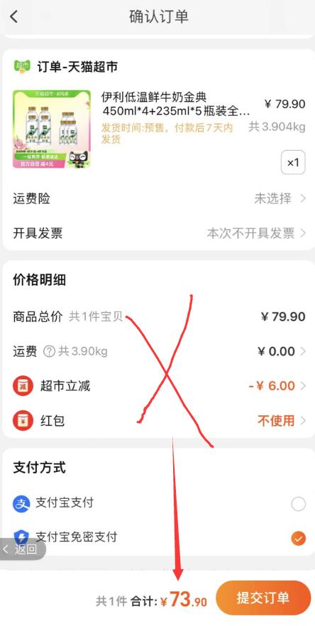 网购怎样买东西更便宜？